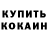 Кетамин VHQ Anezia Rosa