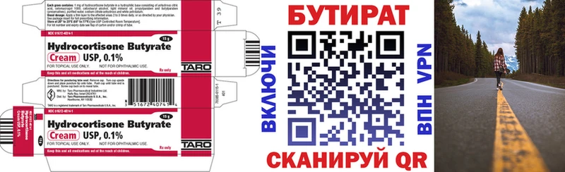 mega зеркало  Мегион  Бутират оксибутират 