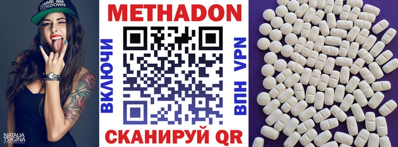 kraken ТОР  купить наркотик  Мегион  Метадон VHQ 